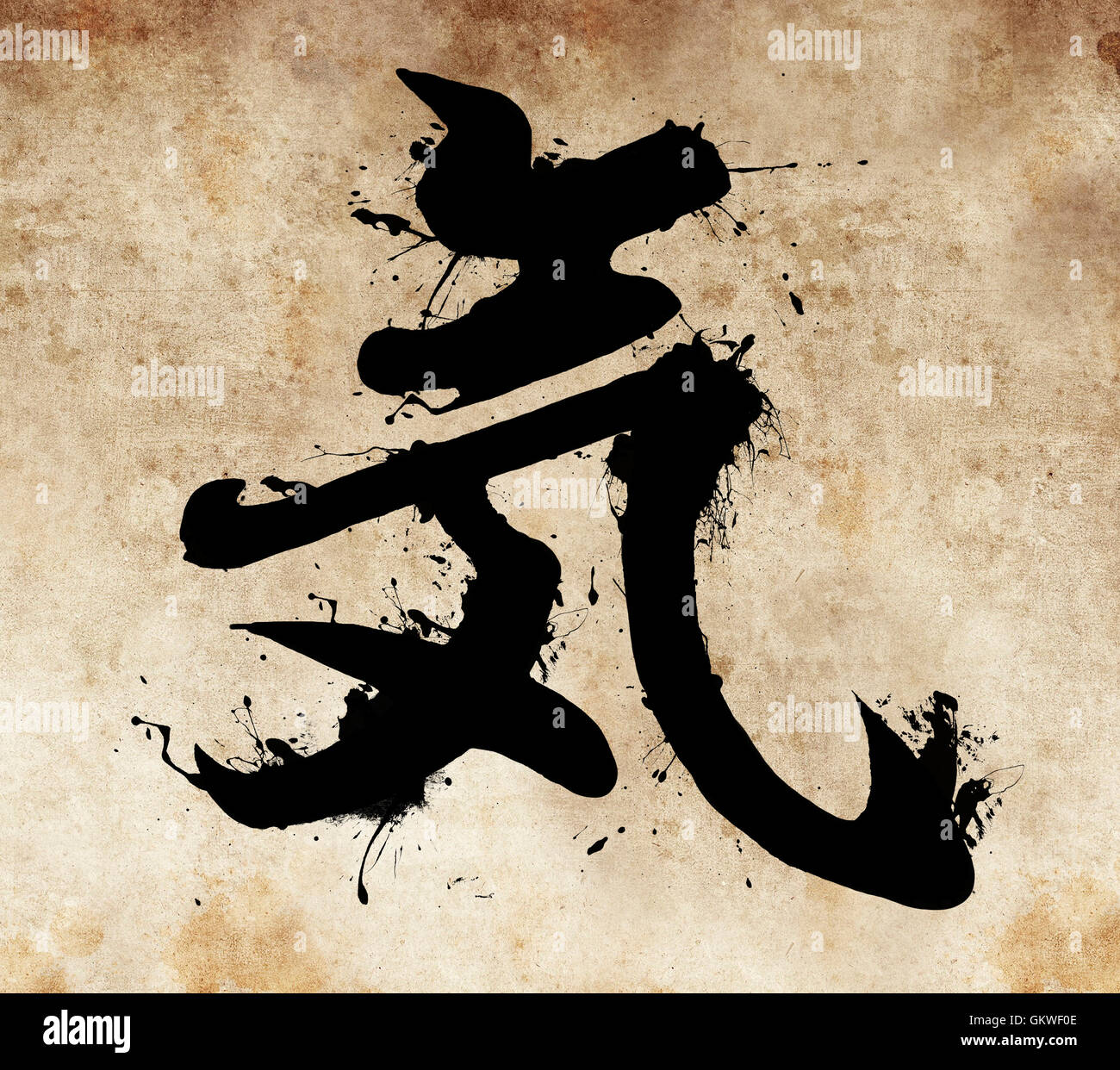 Spirit Tattoo Design Japanese Kanji Handmade Brush Stock Photo Alamy