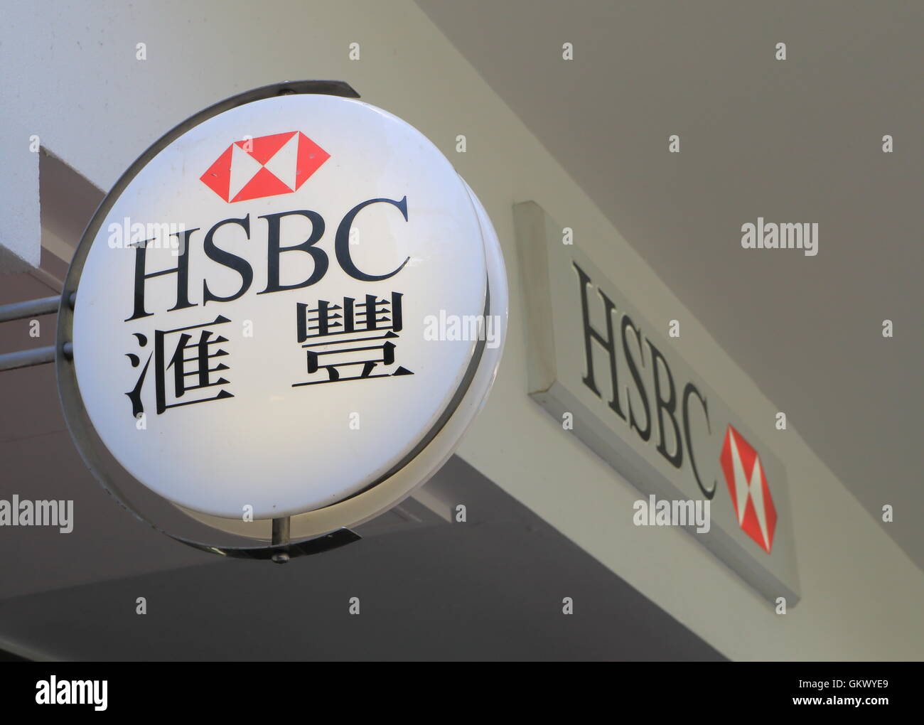 HSBC bank logo, British multinational banking and financial services and headquartered in London. Stock Photo