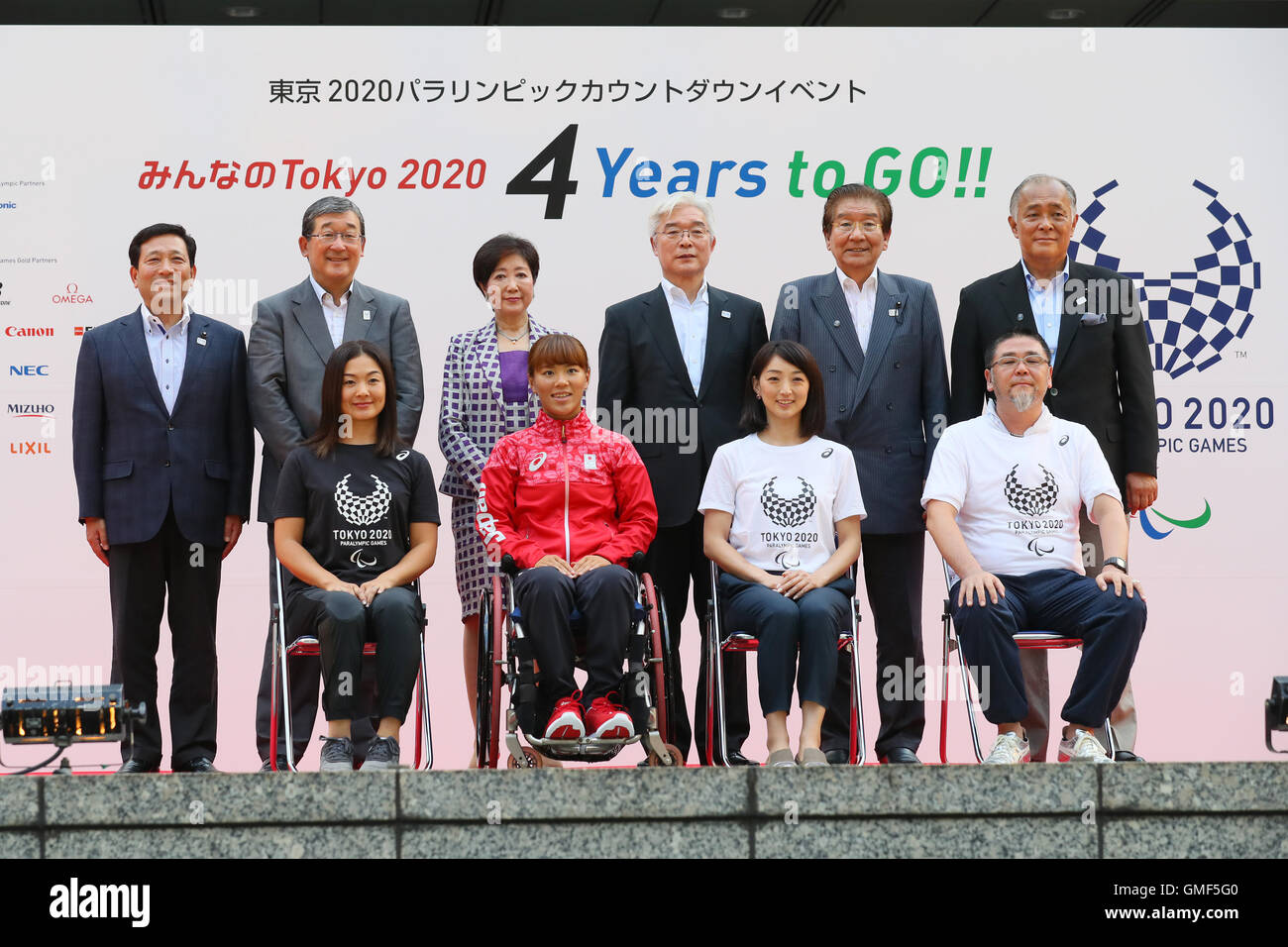 (U L to R) Yoshihiko Koiso, Yasushi Yamawaki, Yuriko Koike, Hiroshi Sato, Shigeo Kawai, Naoki Takashima, (D L to R) Mami Tani, Monika Seryu, Kyoko Iwasaki, Asao Tokoro, AUGUST 25, 2016 : The countdown event to mark 4 years to the start of the 2020 Tokyo Paralympic Games at Tokyo Metropolitan Government, Tokyo, Japan. © YUTAKA/AFLO SPORT/Alamy Live News Stock Photo
