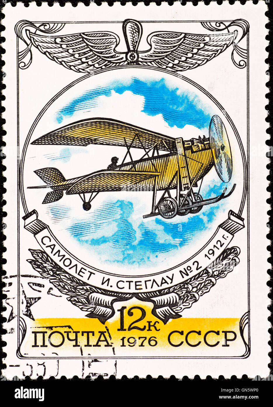postage stamp shows vintage rare plane Stock Photo