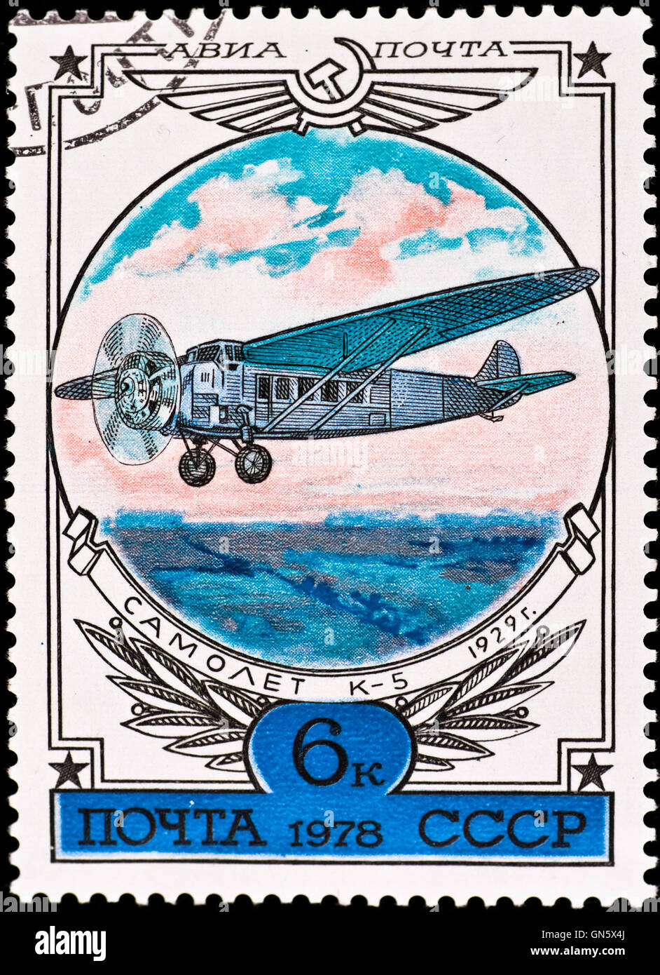 postage stamp show airplane k-5 Stock Photo