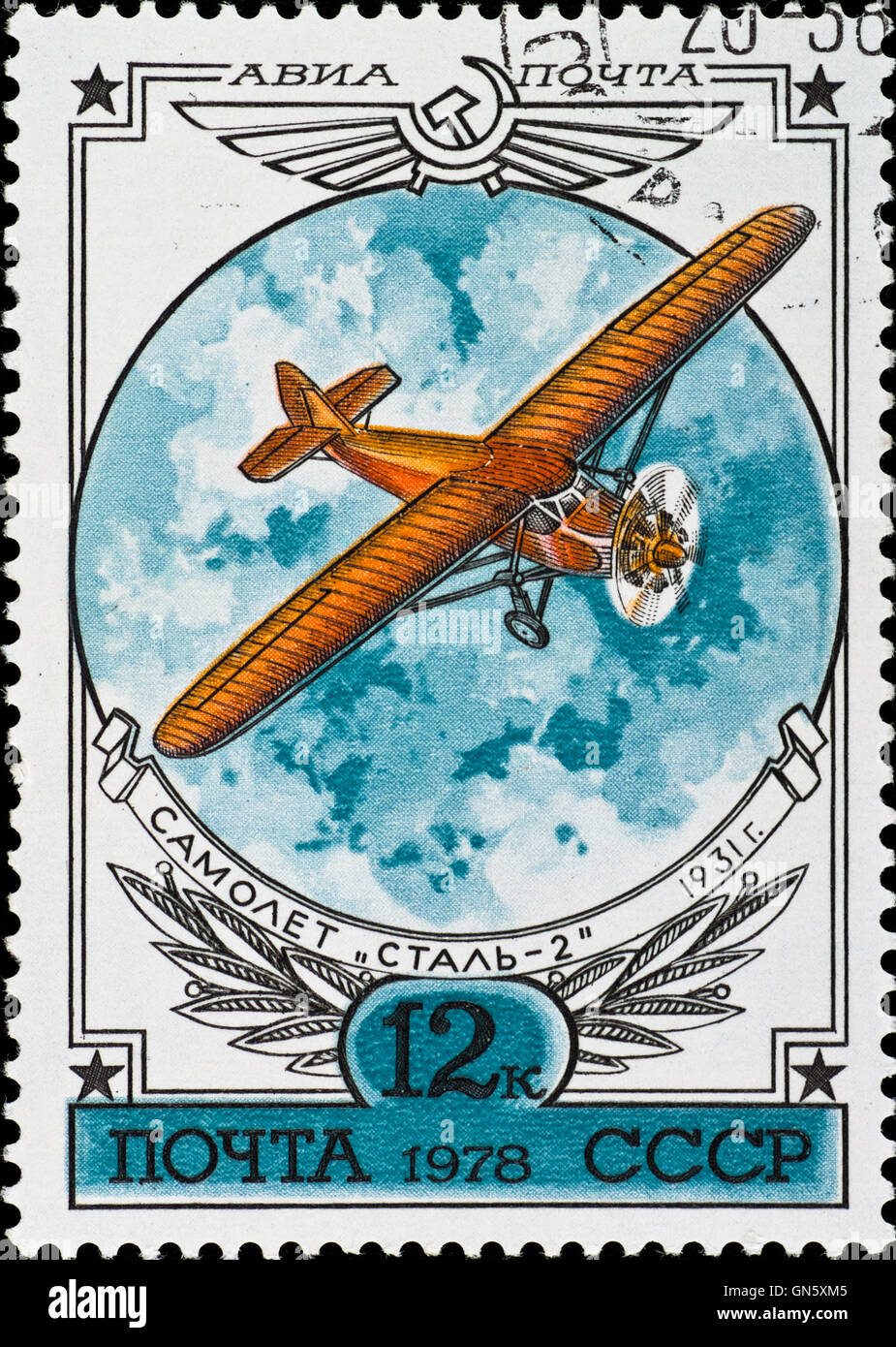 postage stamp shows vintage rare plane 'steel-2' Stock Photo
