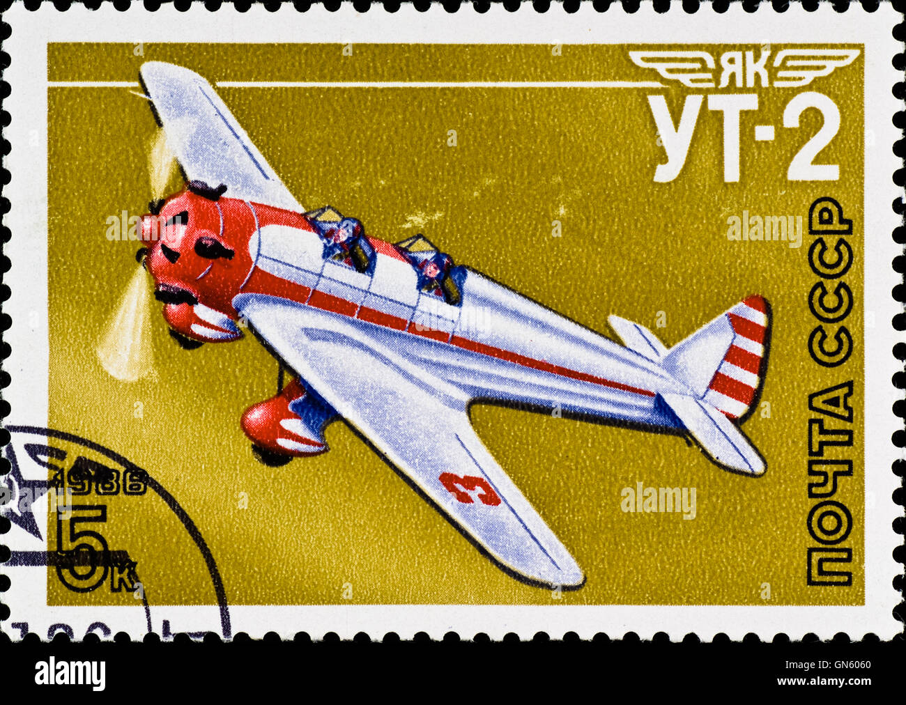 postage stamp shows vintage rare plane 'ut-2' Stock Photo