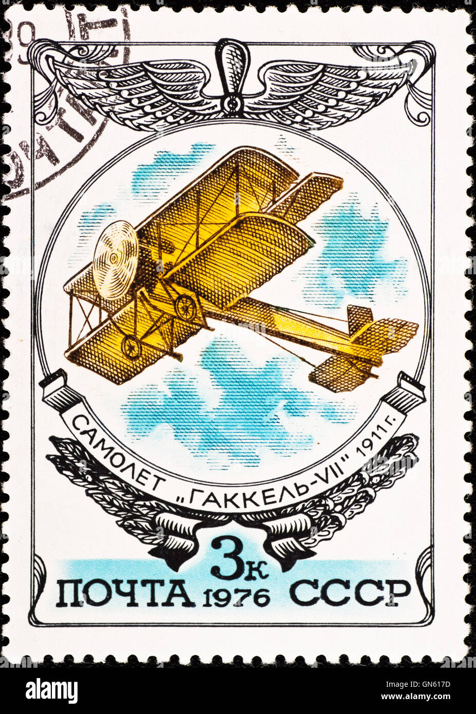 postage stamp shows vintage rare plane 'Gakkel' Stock Photo