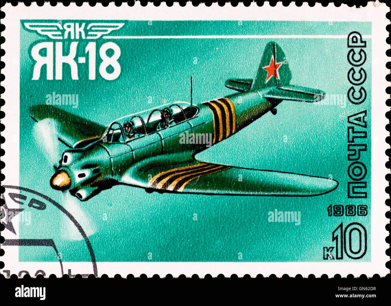 postage stamp shows vintage rare plane 'yak-18' Stock Photo