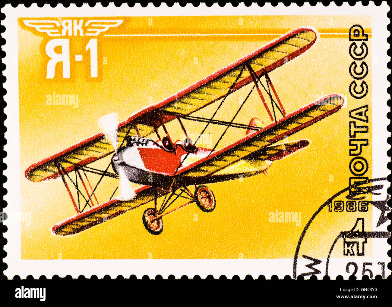 postage stamp shows vintage rare plane 'ya-1' Stock Photo