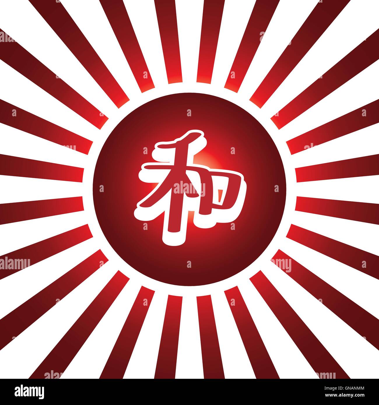 japanese letter art Stock Vector Image & Art - Alamy