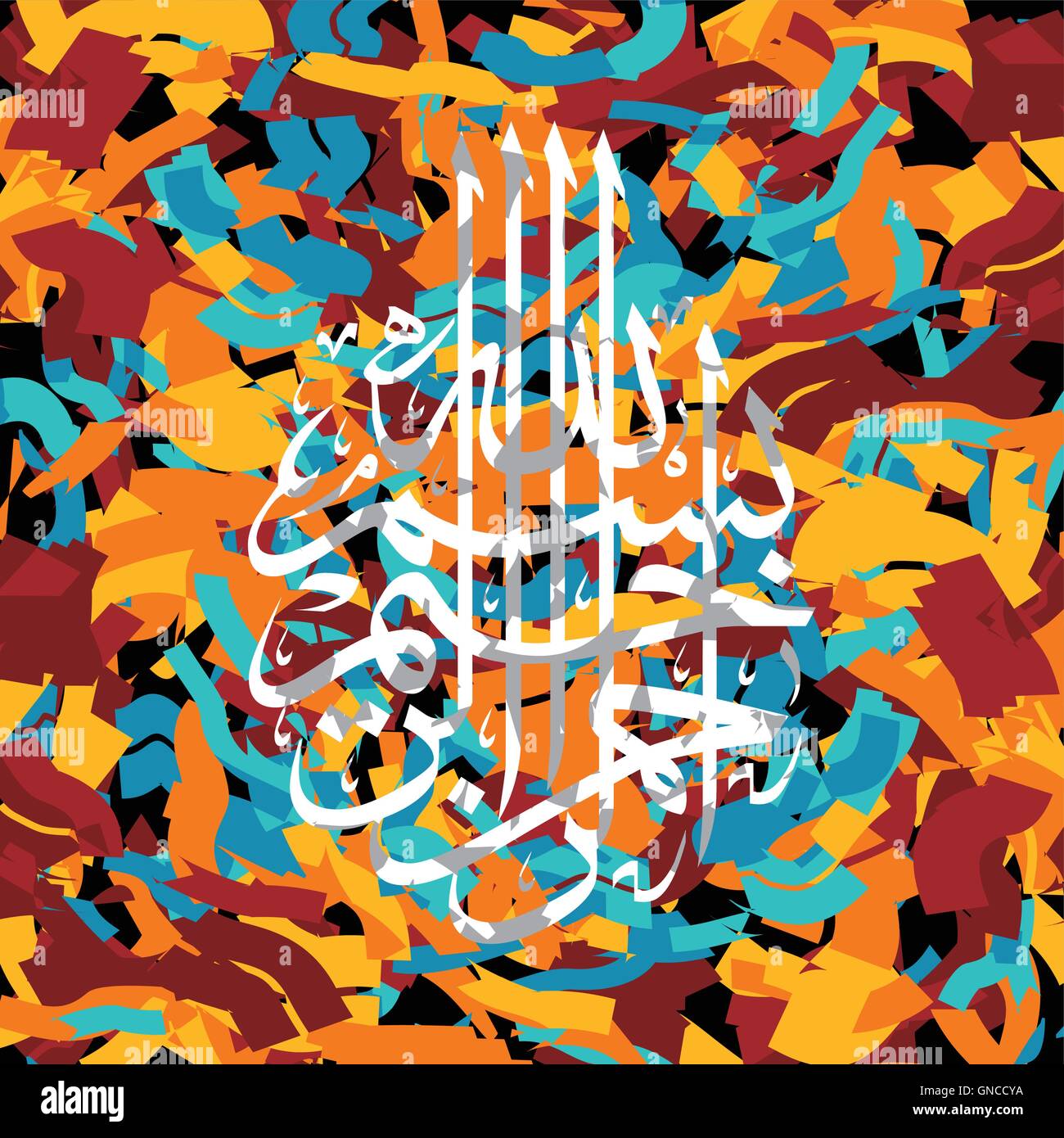 Islamic Calligraphy Muhammad High Resolution Stock Photography and