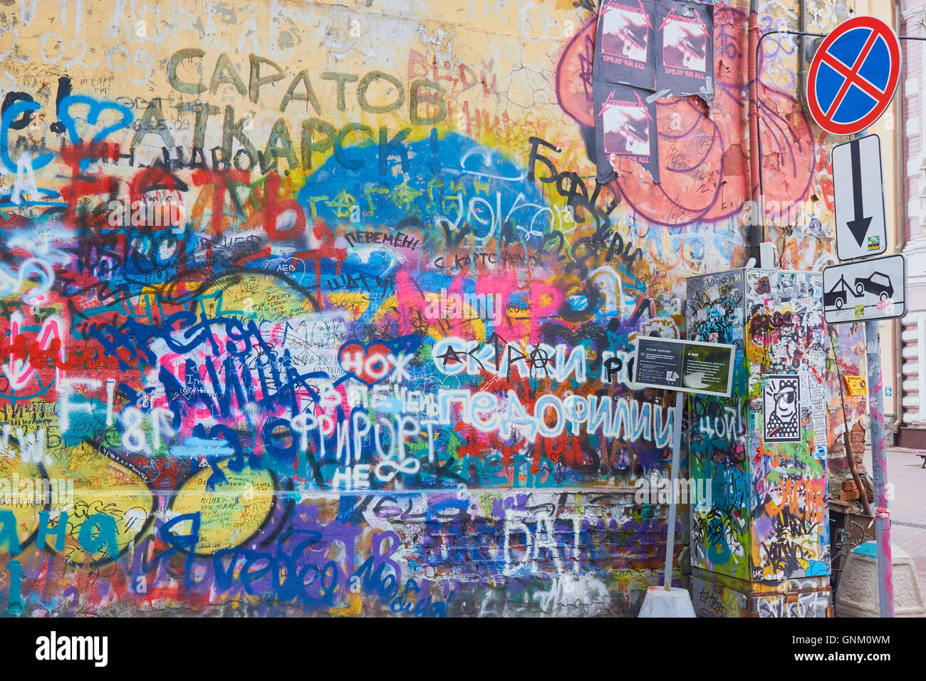 Graffiti covered wall dedicated to Soviet singer and musician Viktor Tsoi and his band Kino, Moscow, Russia. He died aged 28 in a 1990 car accident. Stock Photo