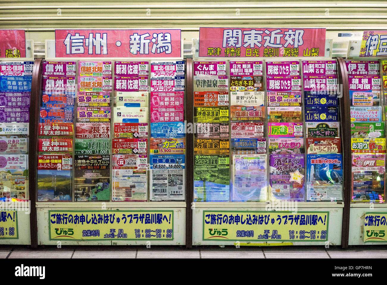 Book stall at shinagawa station, tokyo, japan Stock Photo