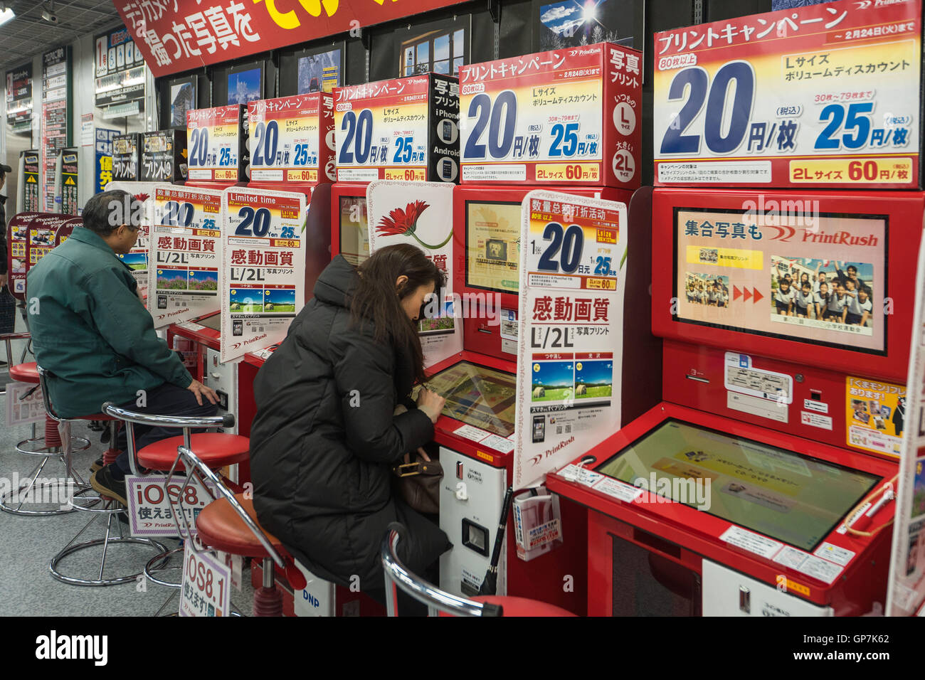 Automatic colour printing machines in mall, tokyo, japan Stock Photo