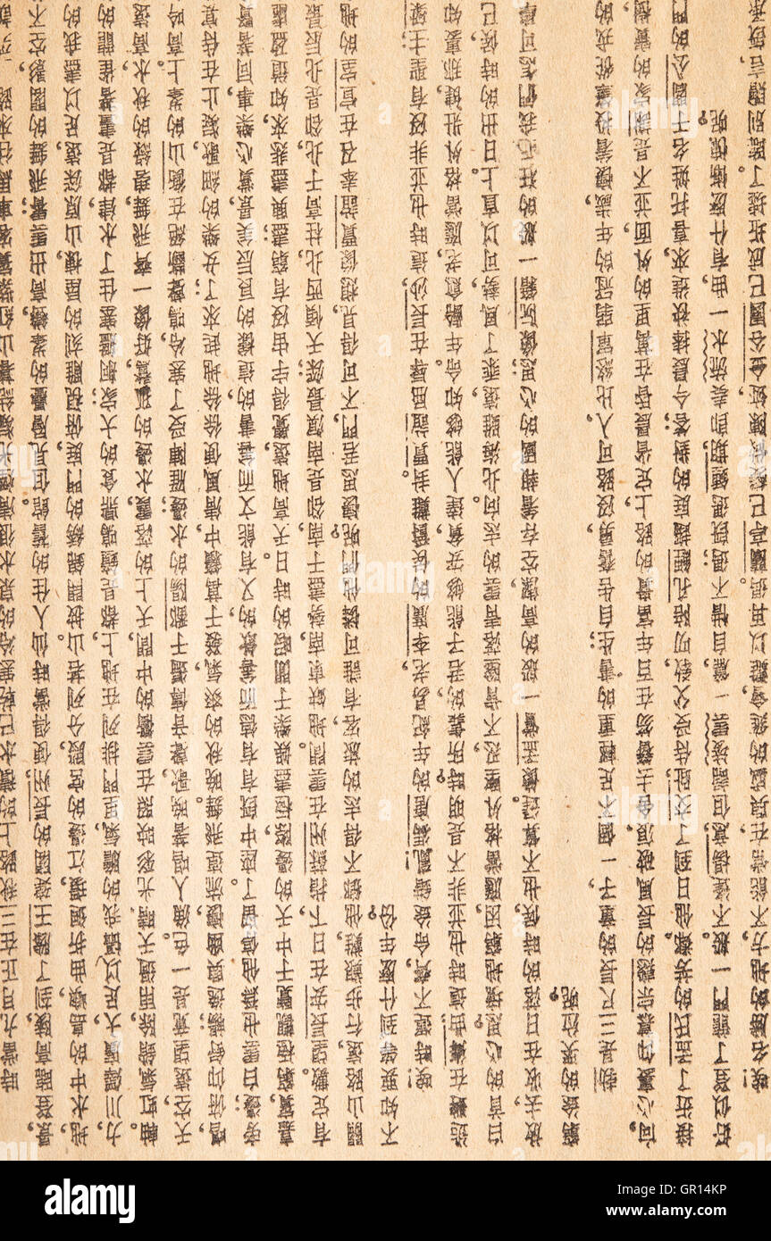 book page in Chinese Stock Photo