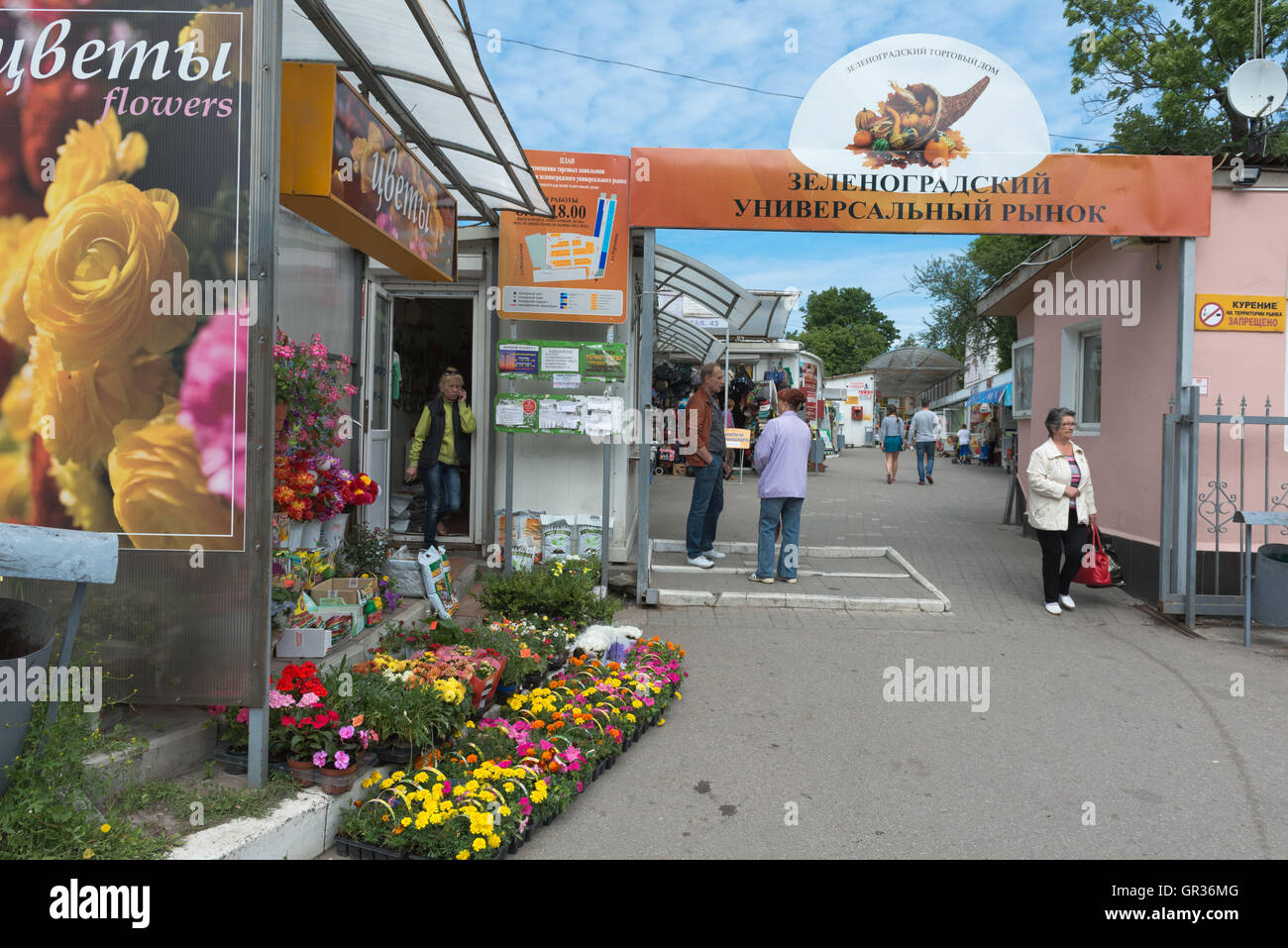 Small shopping center promoting their products,  Zelenogradsk, ex Cranz, Kaliningrad Region, Russia, Stock Photo