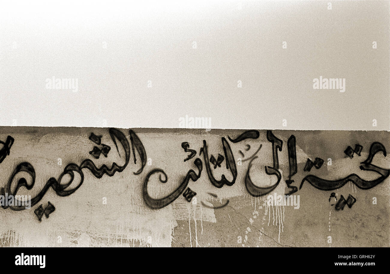 Scene from a documnetray photo project in The Gaza Strip, showing the local Palestinian people and locations. Showing a wall painted with arabic writing. Stock Photo