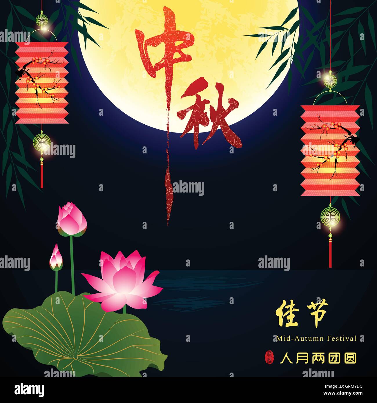 Mid Autumn Festival Background. Translation The Mid-Autumn Festival with The Full Moon in The Sky Calls People to Gather Stock Vector