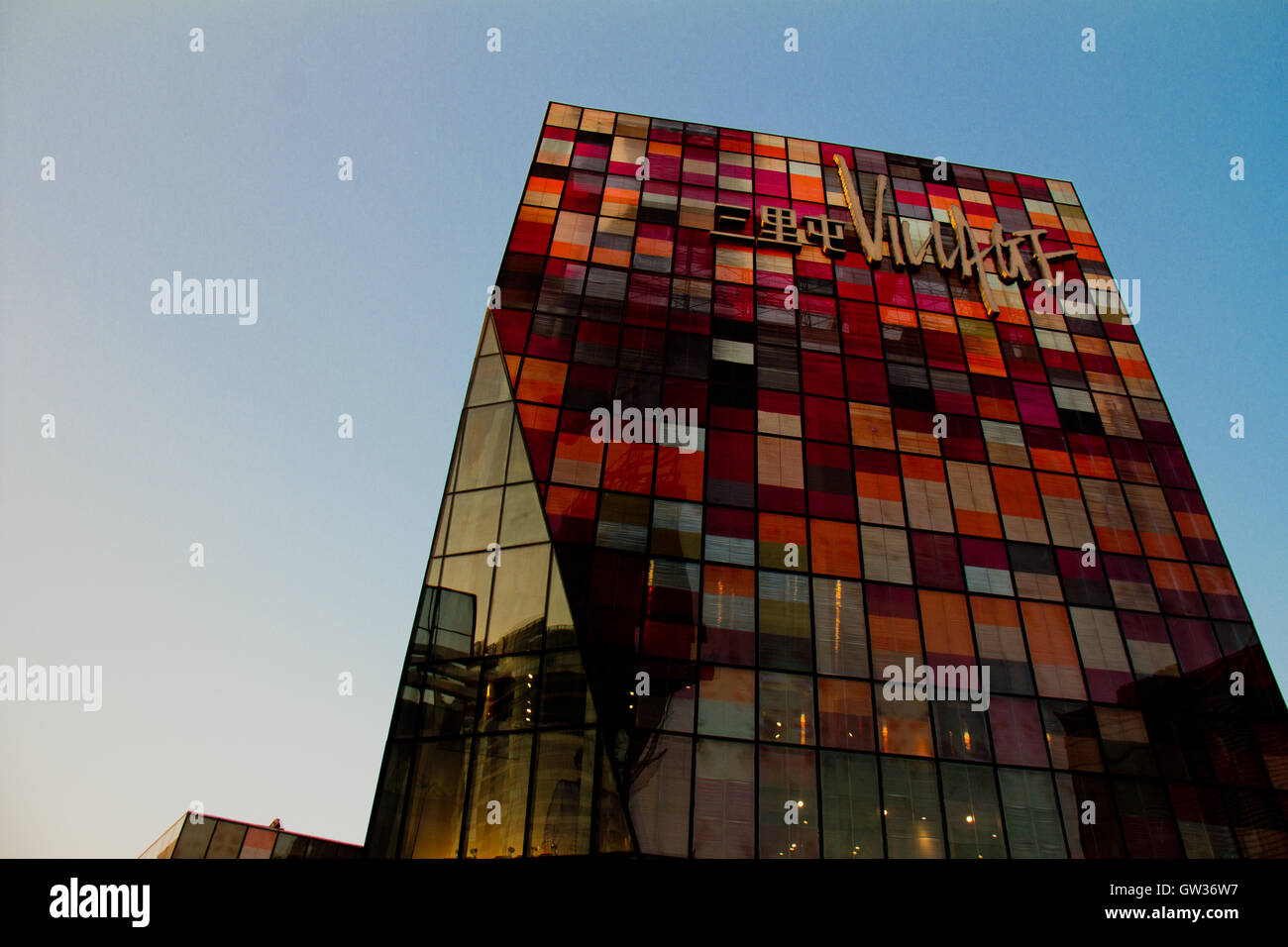 Shopping mall in Beijing China - Sanlitun village Stock Photo