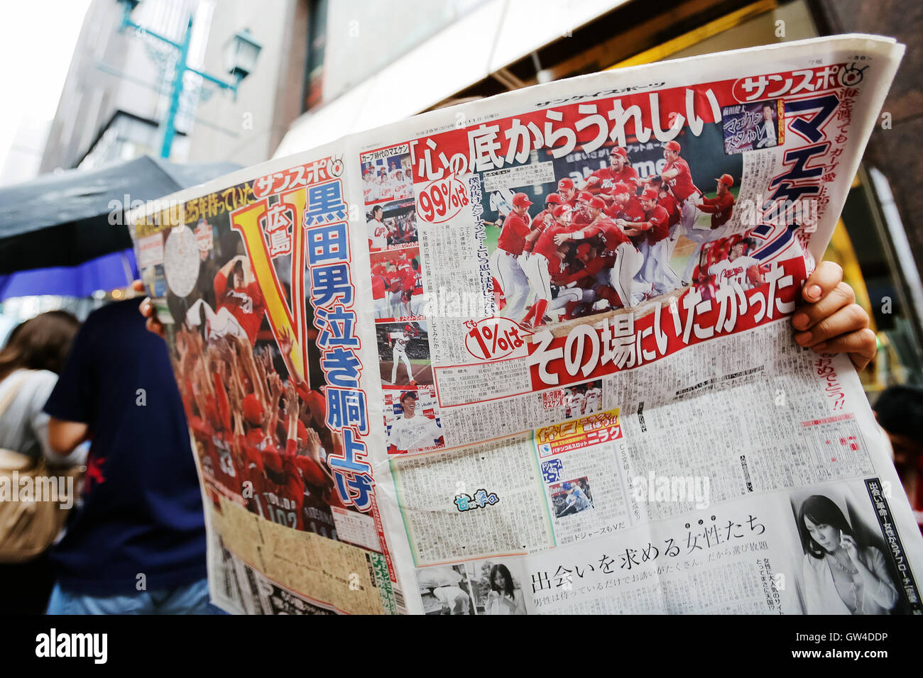 Hiroshima carp baseball team hires stock photography and images Alamy