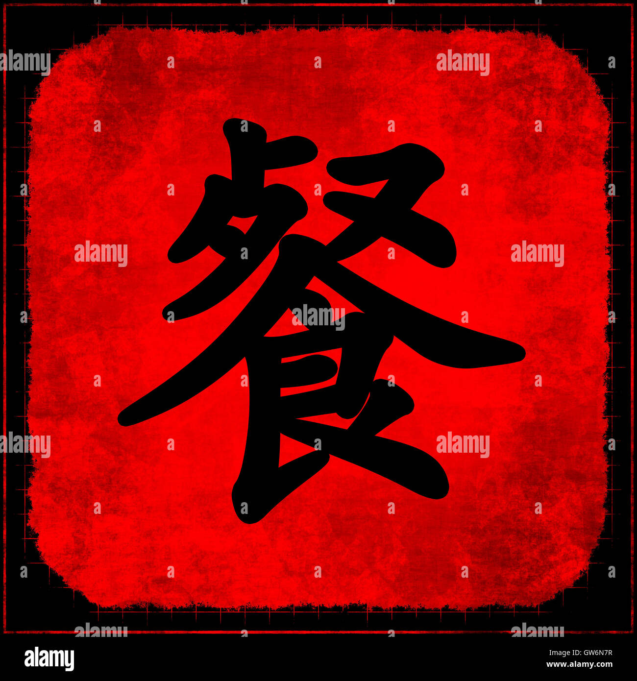 Food in Chinese Calligraphy Stock Photo - Alamy