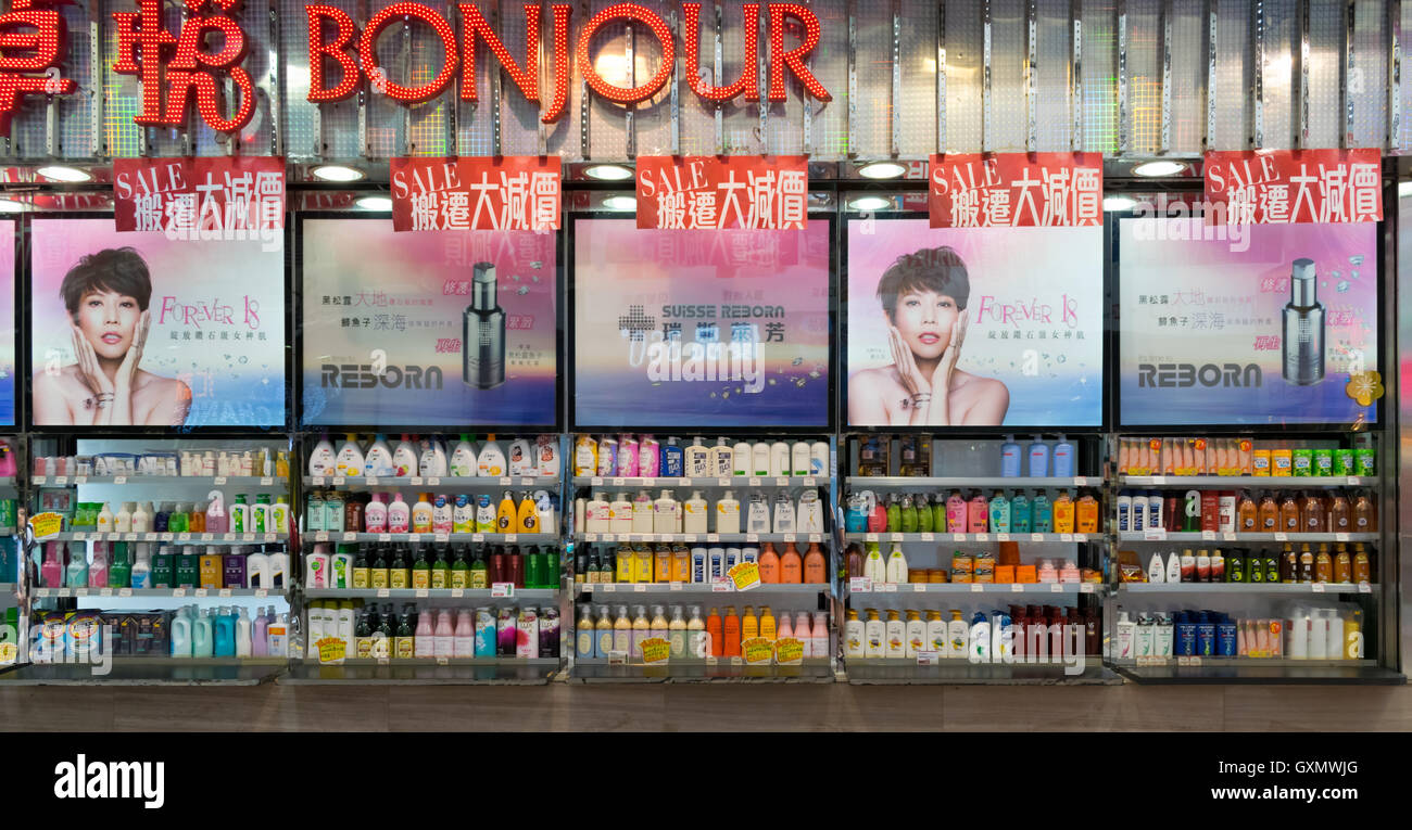 Retail shop selling toiletries, shampoo and bodywash in Hong Kong Stock