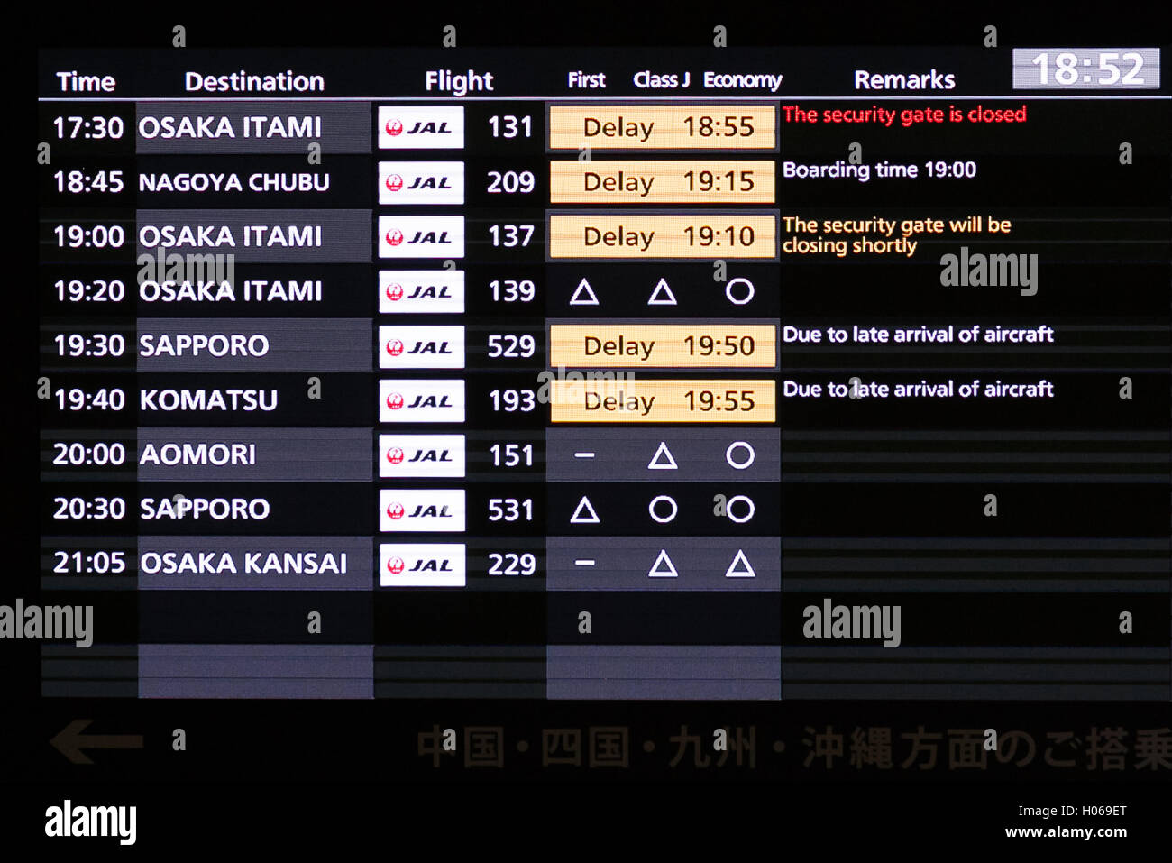 An electronic board shows cancelled flights due to Typhoon Malakas at Tokyo International Airport domestic Terminal 1 on September 20, 2016, Tokyo, Japan. Many flights to Western Japan were delayed or cancelled due to tropical storm Malakas which made landfall on Tuesday. The Meteorological Agency announced that the typhoon is expected to head northeast along the coast toward Tokyo before turning out into the Pacific Ocean on Wednesday. © Rodrigo Reyes Marin/AFLO/Alamy Live News Stock Photo
