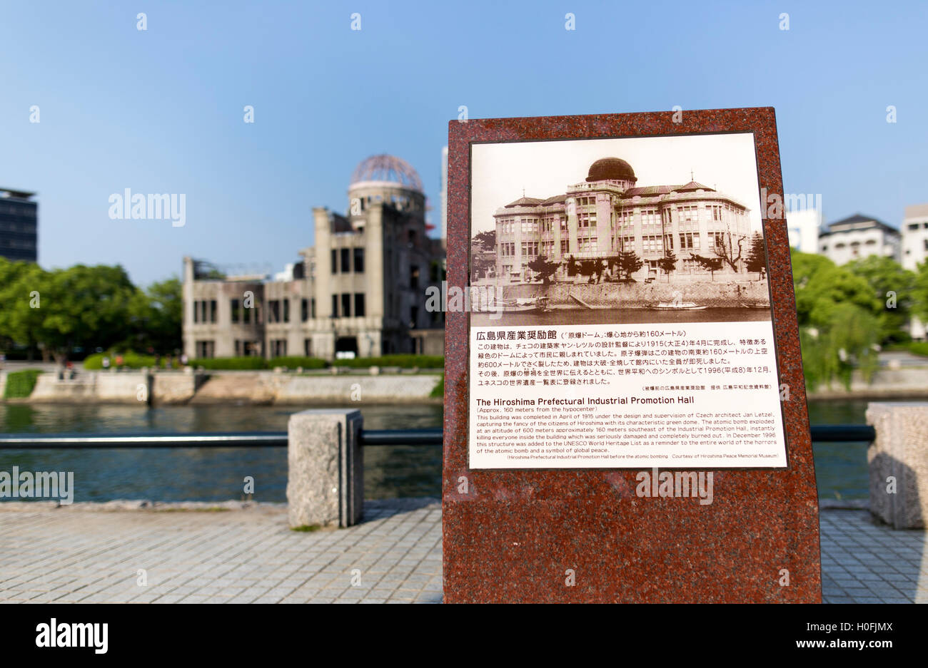 Hiroshima Industrial Promotion Hall, a history of the explosion in English and Japanese Stock Photo