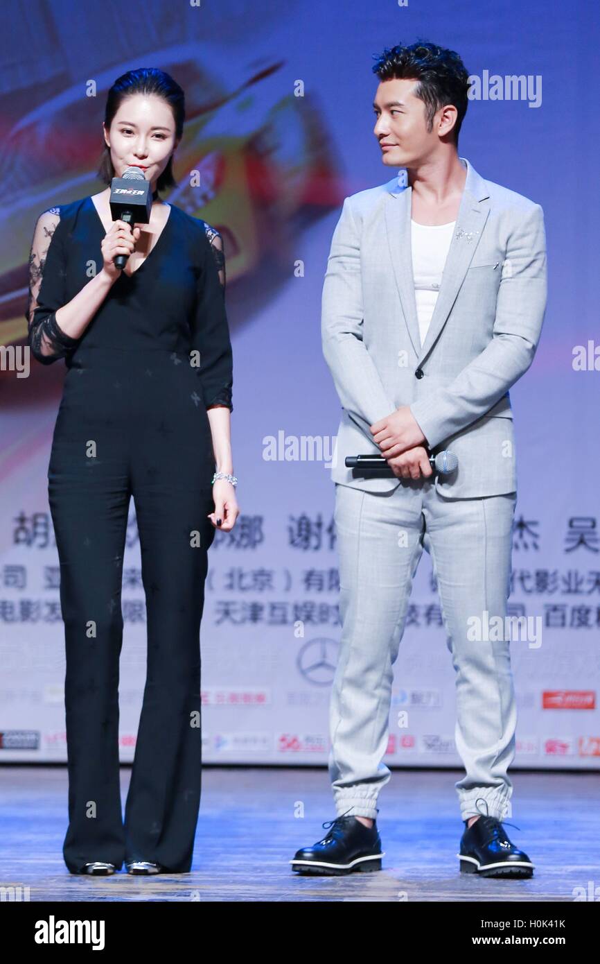 Beijing, China. 21st Sep, 2016. Andy Lau and Xiaoming Huang attend the ...
