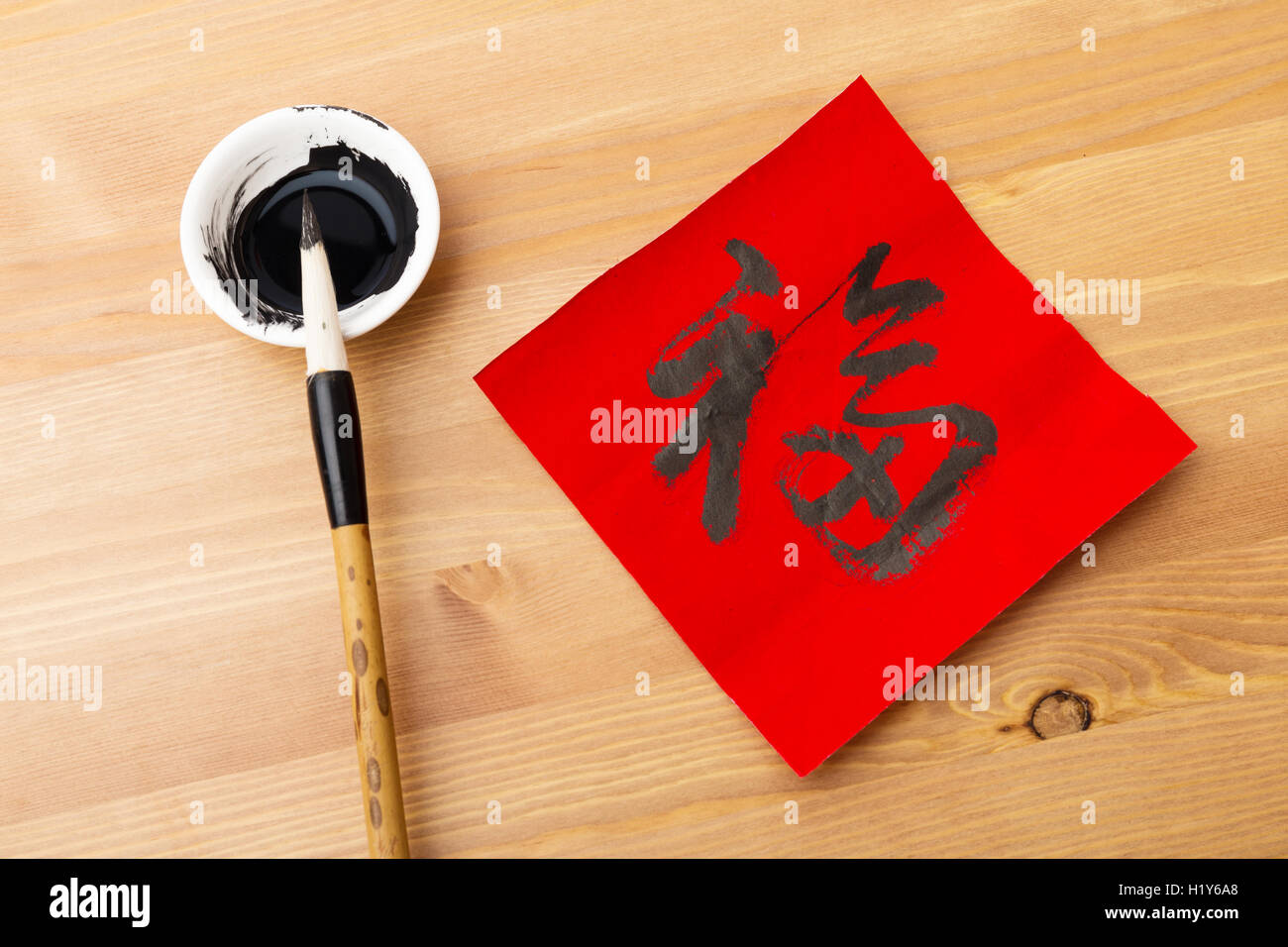 Writing of chinese new year calligraphy, word meaning is good lu Stock ...