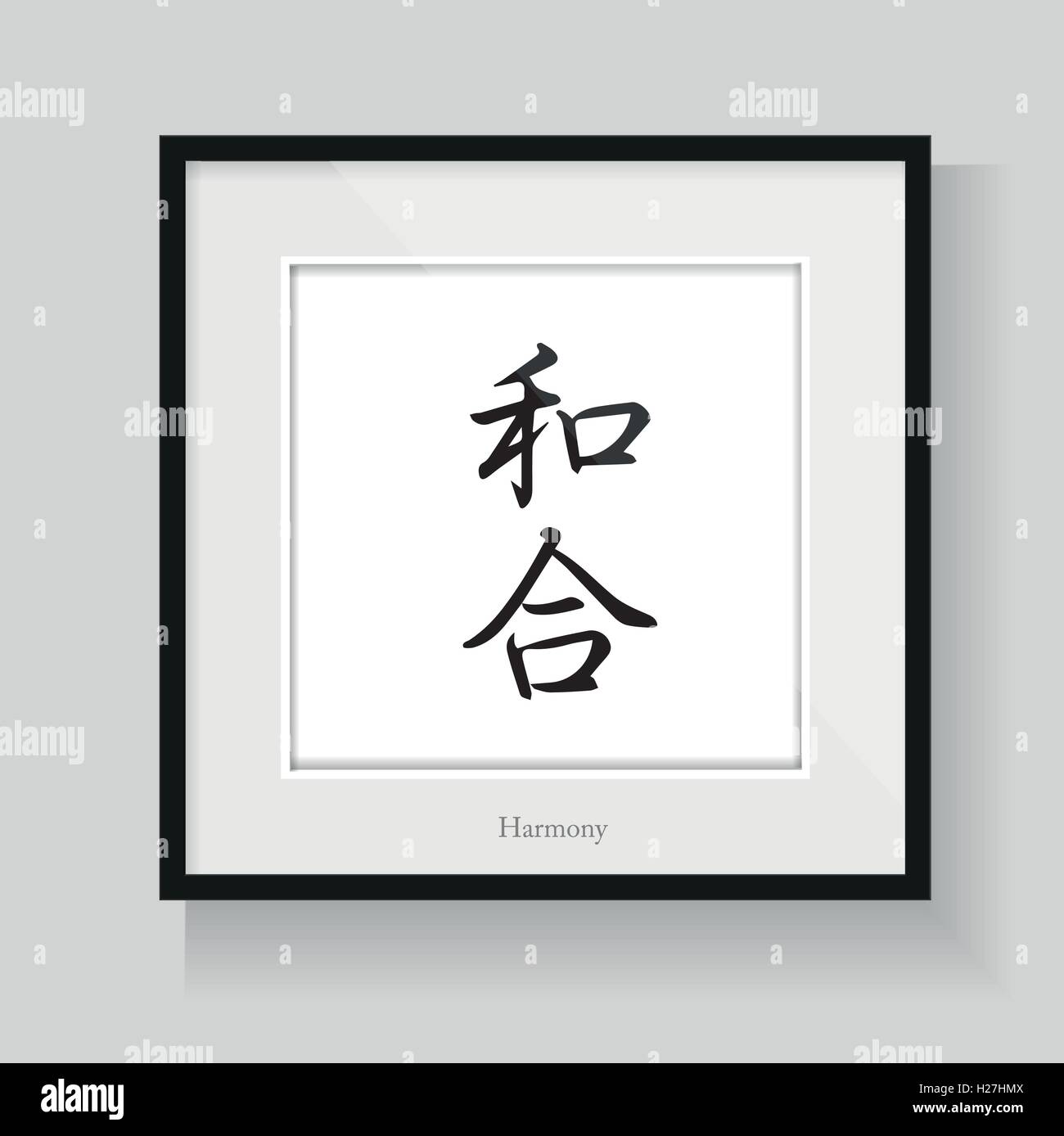 Japan calligraphy - Harmony Stock Vector