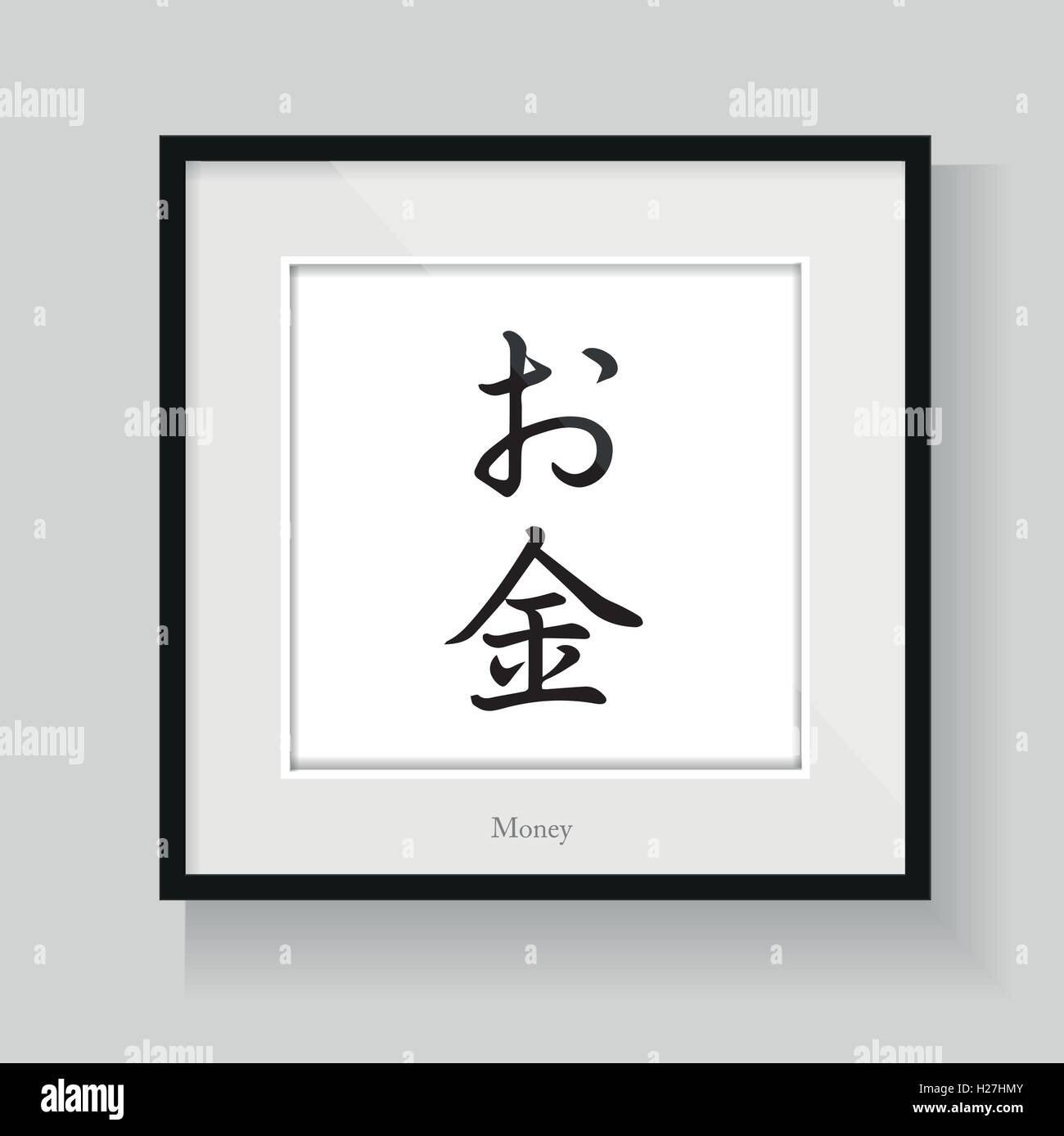 Japan calligraphy - Money Stock Vector