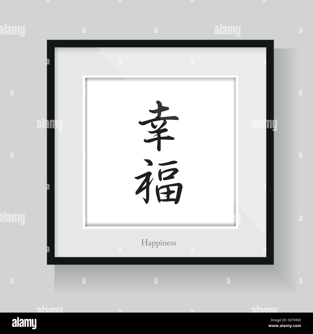 Japan calligraphy - Happiness Stock Vector