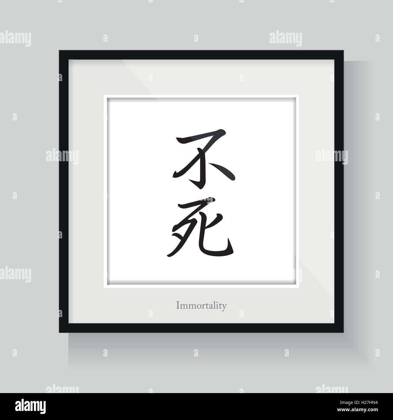 Japan calligraphy - Immortality Stock Vector