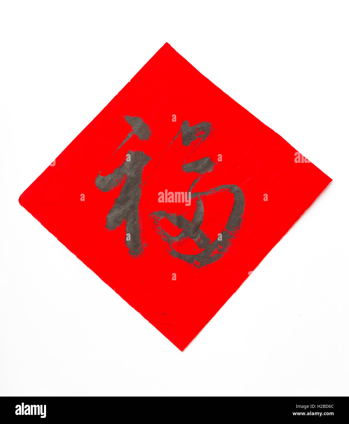 Lunar New Year Calligraphy Word Meaning Is Good Luck Stock Photo Alamy