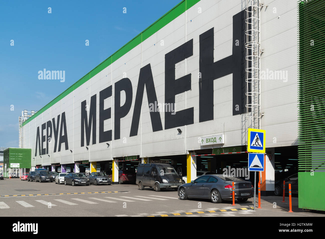 Khimki, Russia - September 12.2016. Leroy Merlin - a network of French stores for home and garden Stock Photo