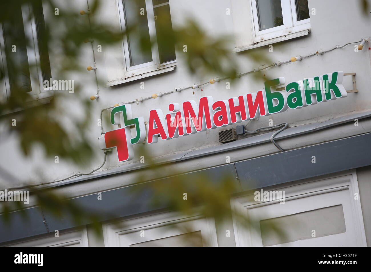 Ай мани. Айманибанк логотип. Ооо кб "айманибанк". Ул зорге 97 казань на карте. Айманибанк логотип.