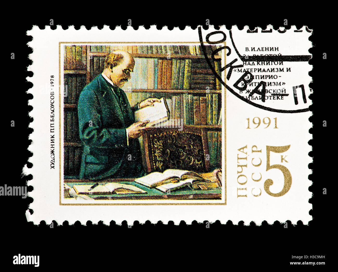 Postage stamp from the Soviet Union depicting the P. P. Belousov ...