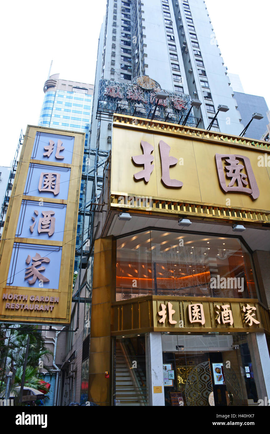 Restaurant hong kong hires stock photography and images Alamy