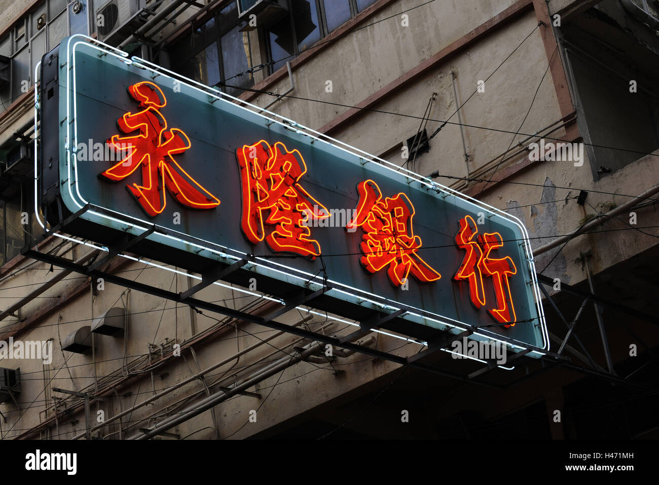 Neon Lights Figure Font In Chinese Hong Kong China Stock Photo Alamy