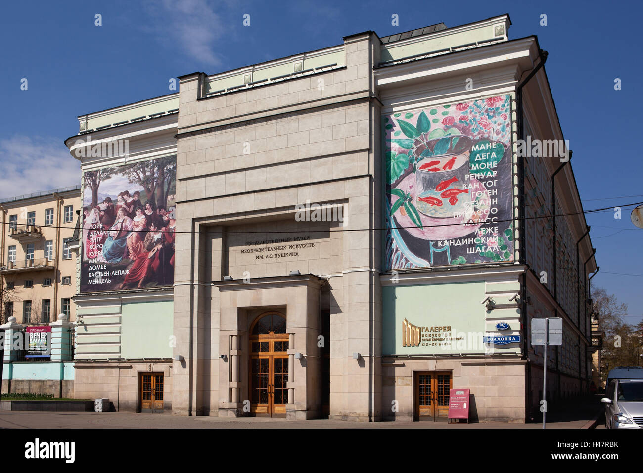 Moscow, Museum of Fine Arts, Pushkin Museum Stock Photo - Alamy