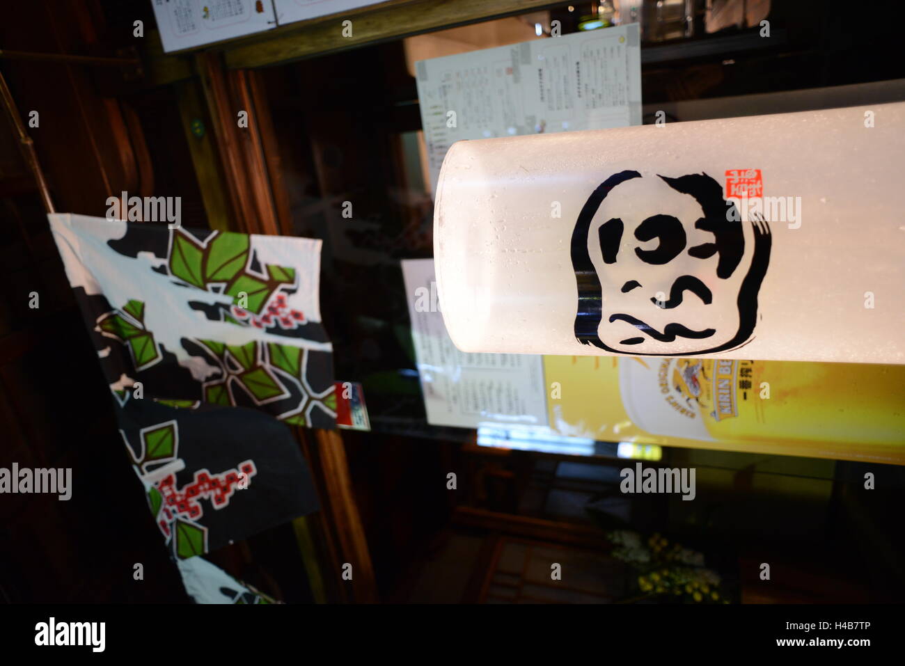 Food Broad Beans Japan Stock Photo Alamy