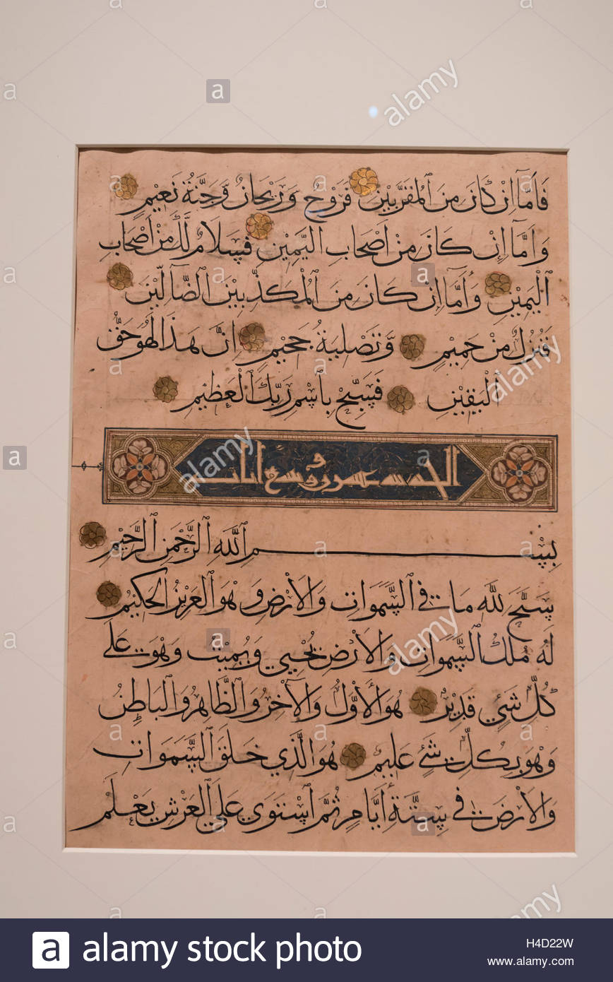 ramadan holy quran exhibition west end neighborhood library 3 apr