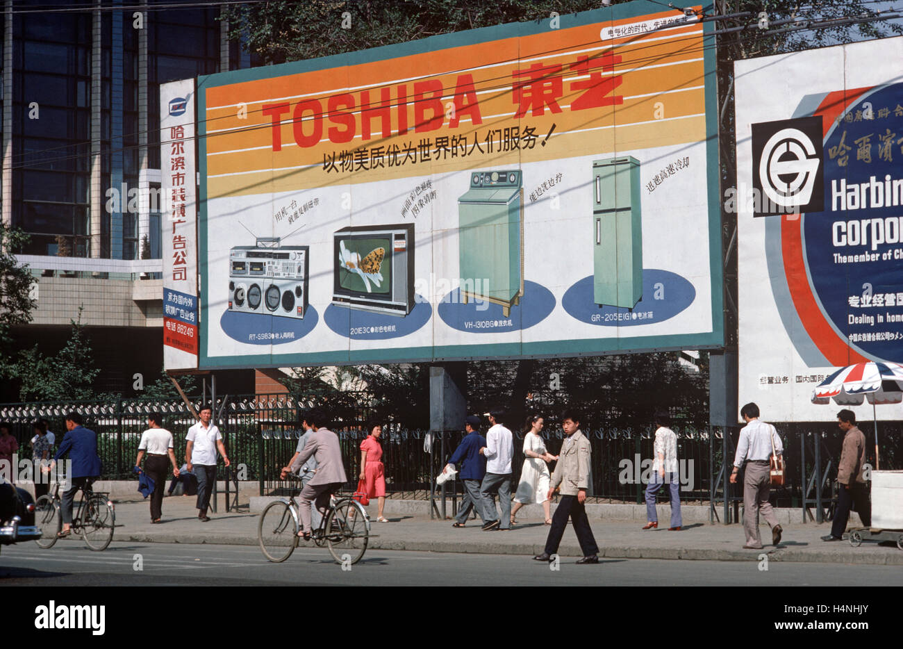 Toshiba washing machines and electrical goods advertising sign, Harbin, Heilongjiang Province, China Stock Photo