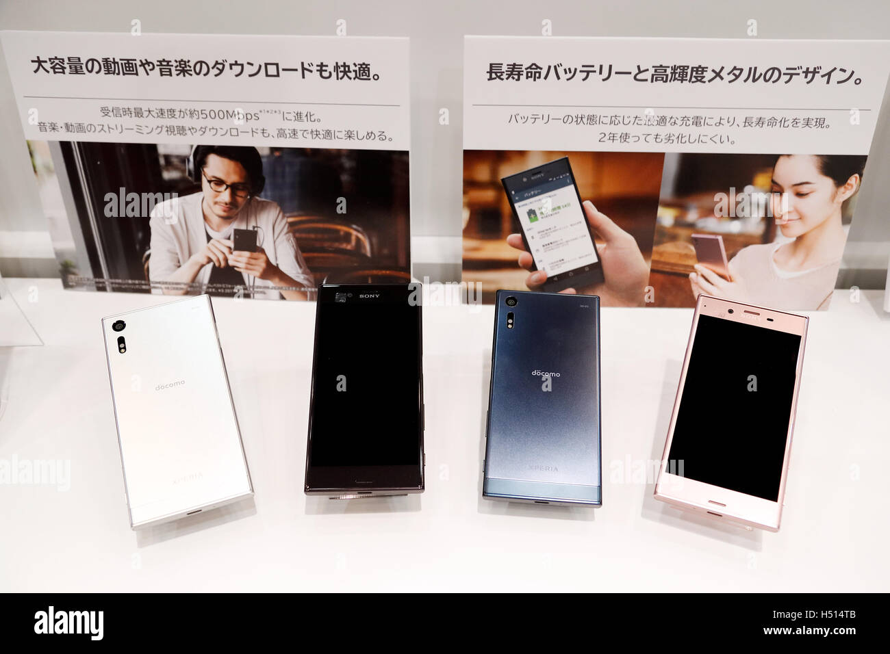 Samples Of The New Xperia Xz On Display During The Launch Of Docomo S Stock Photo Alamy