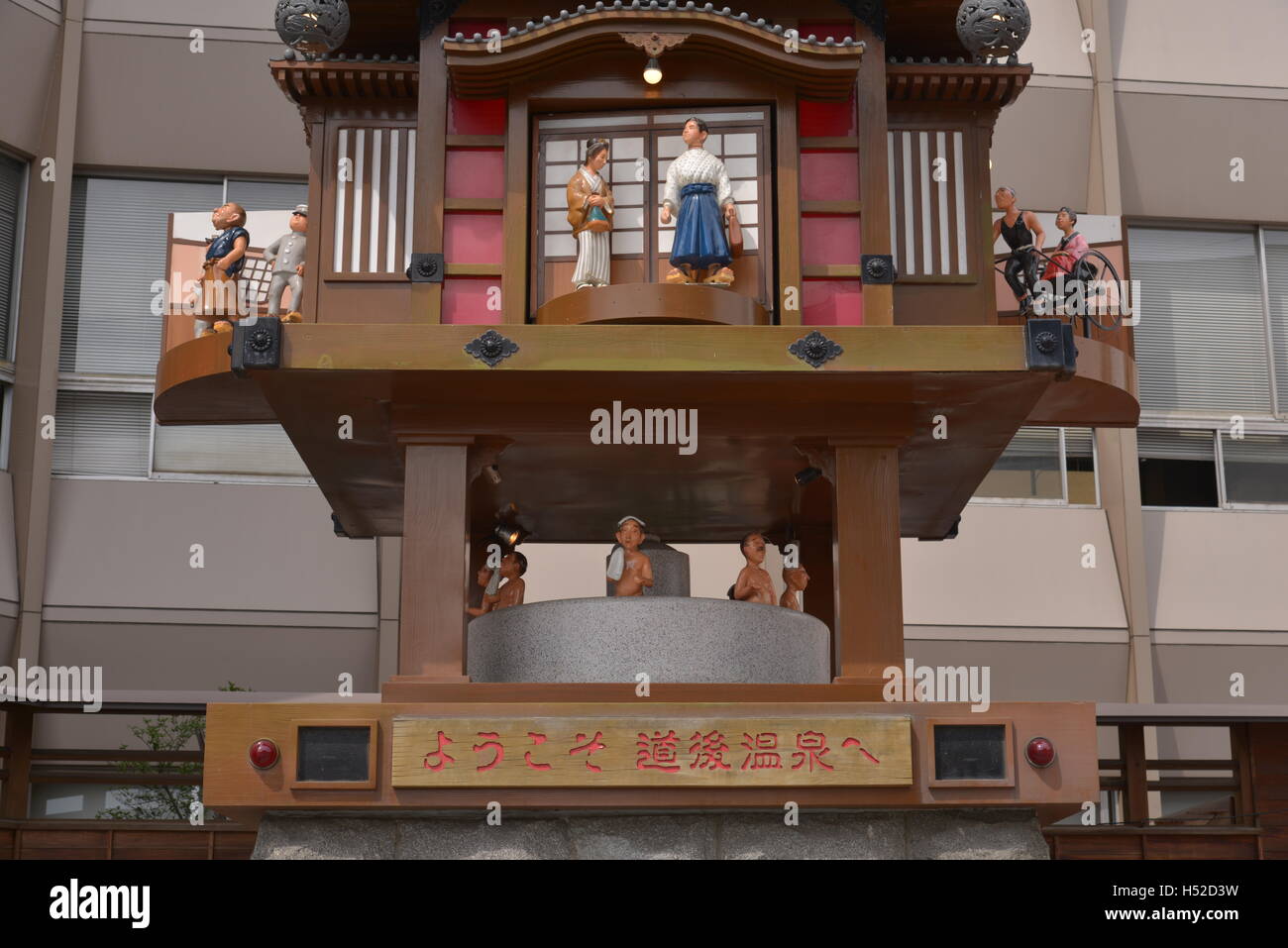 Spot Botchan Karakuri Clock Japan Stock Photo Alamy