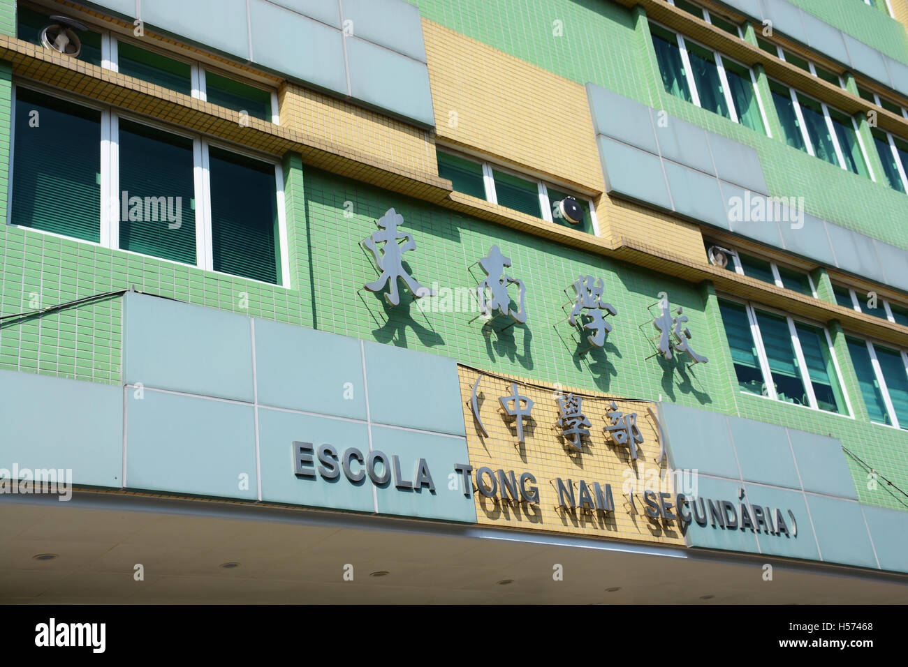 Escola Tong Nam Secundaria Macau China Stock Photo