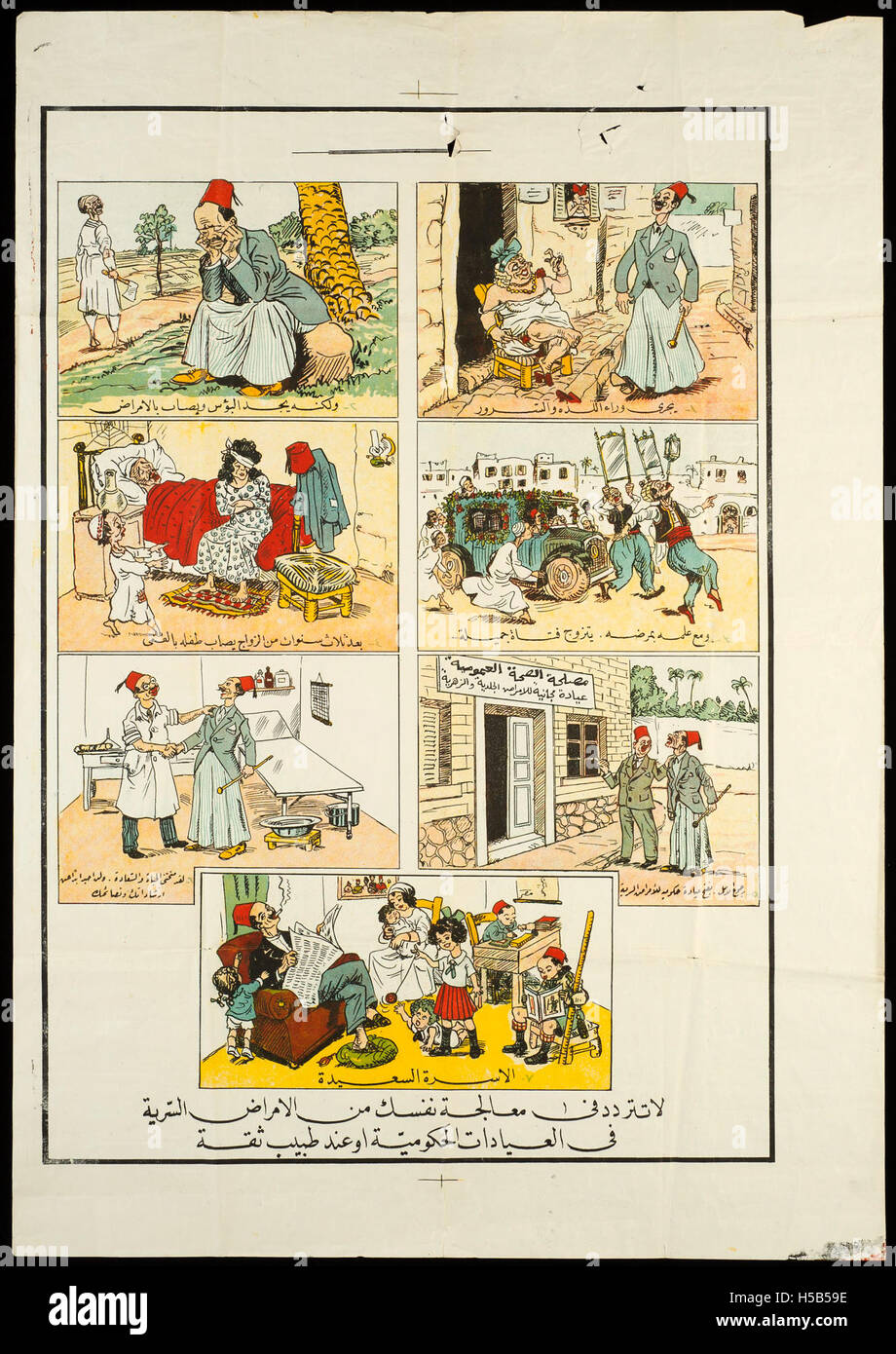 Old syphilis hi-res stock photography and images - Alamy