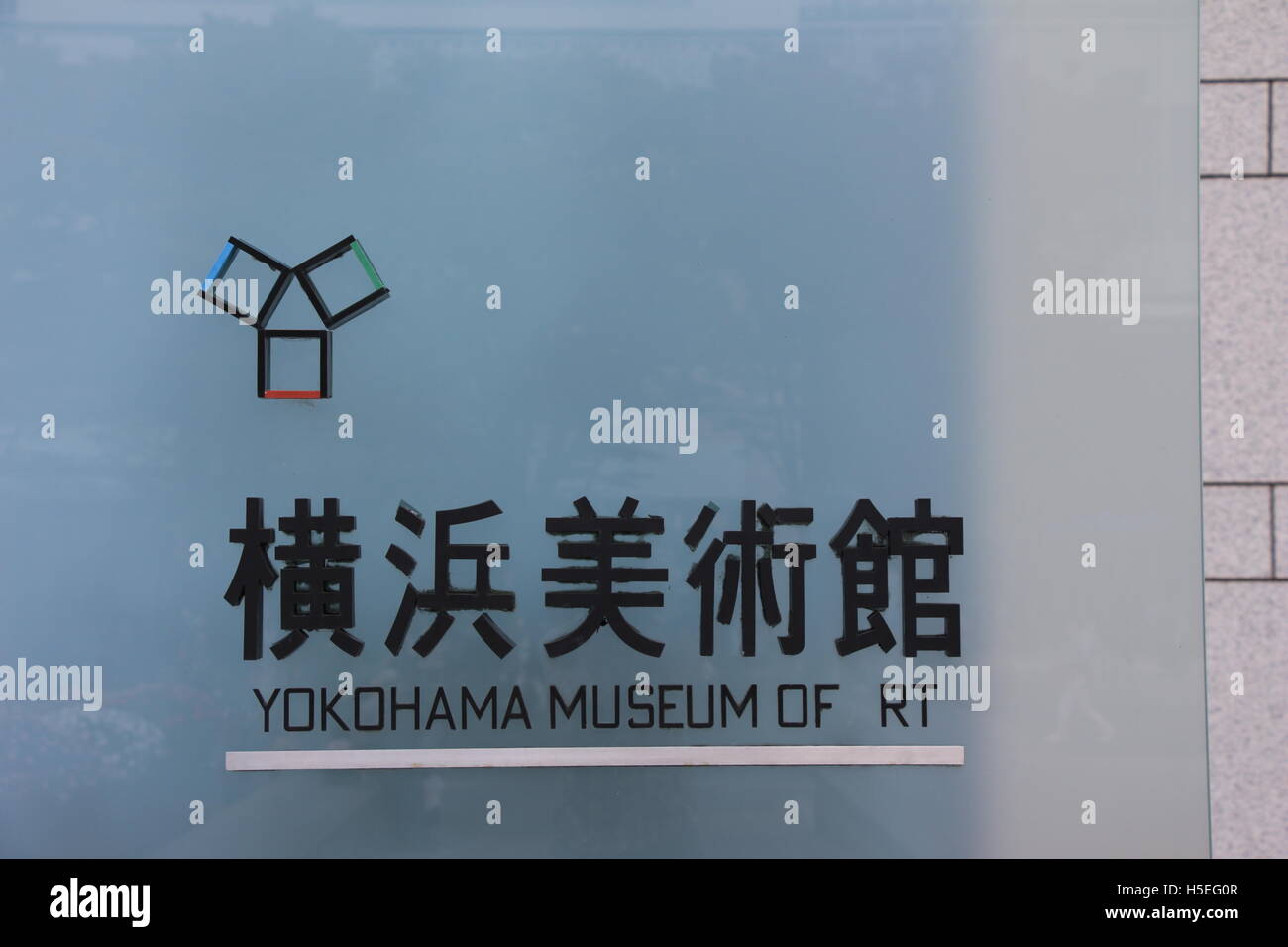 Yokohama Art Museum Japan Stock Photo Alamy