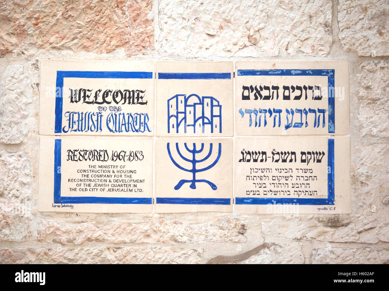 ''Welcome to the Jewish Quarter'' ceramic plate on a wall in the Cardo.  Jerusalem Old City, Israel. Stock Photo