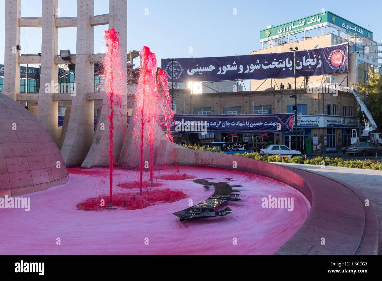 7 Muharram, Zanjan, Fountains Coloured With Blood Of Imam Hussain Stock Photo