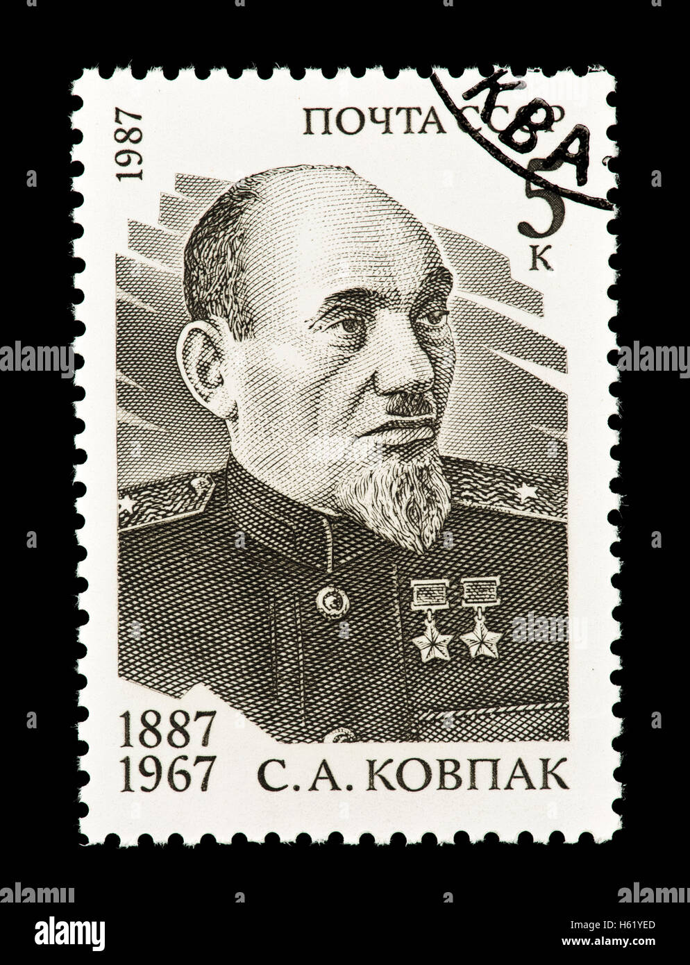 Postage stamp from from the Soviet Union depicting Major General Sidor A. Kovpak, vice chairman of the Ukranian SSR. Stock Photo
