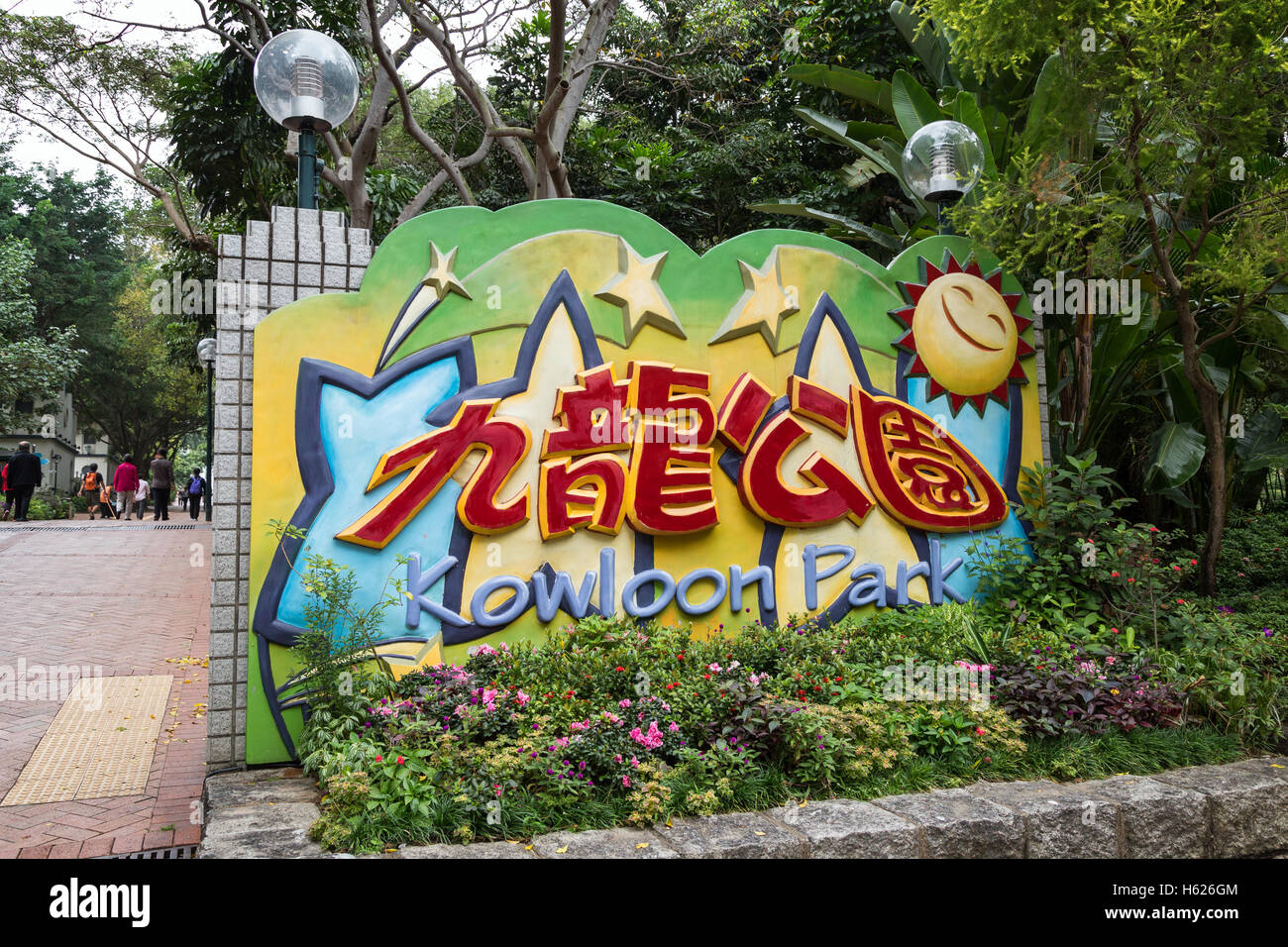 Entrance sign at the Kowloon Park in Tsim Sha Tsui, Kowloon, Hong Kong, China. Stock Photo